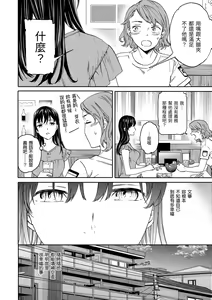 Page 77 of Furete, Sono Saki e, Oku e - Touch, Beyond, To the depths. | 碰觸我，直到最深處 - preview thumbnail