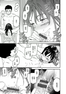 Page 80 of Furete, Sono Saki e, Oku e - Touch, Beyond, To the depths. | 碰觸我，直到最深處 - preview thumbnail