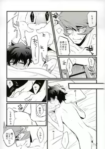 Page 16 of Afureru Kurai, Oku made Sosogu - preview thumbnail