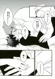 Page 39 of Afureru Kurai, Oku made Sosogu - preview thumbnail