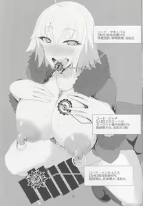Page 16 of Friend NTR Command Code + Paper Matome - preview thumbnail