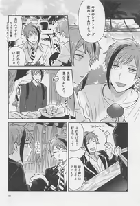 Page 20 of Haikei Kyoudai - My Dear Brother - preview thumbnail