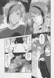 Page 51 of Haikei Kyoudai - My Dear Brother - preview thumbnail
