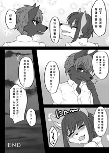 Page 21 of Warera Hatsujou Shukkin-ka 2 | 我们发情出勤科 2 - preview thumbnail