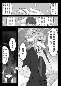 Page 23 of Warera Hatsujou Shukkin-ka 2 | 我们发情出勤科 2 - preview thumbnail