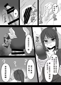 Page 30 of Warera Hatsujou Shukkin-ka 2 | 我们发情出勤科 2 - preview thumbnail