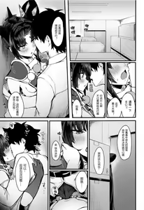 Page 9 of Ushiwakamaru to Kinyoku Seikatsu - preview thumbnail