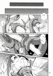 Page 13 of Mercurius - preview thumbnail