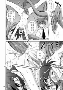Page 16 of Mercurius - preview thumbnail