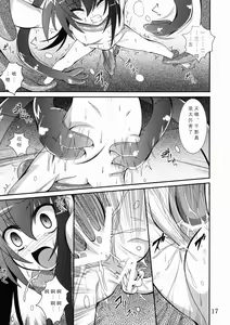 Page 17 of Mercurius - preview thumbnail
