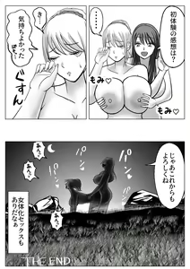 Page 33 of Kawaka Onsen - preview thumbnail