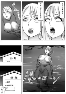Page 10 of Kawaka Onsen - preview thumbnail