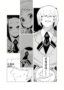 Page 2 of Teisou Gyakuten Mono Midnight no Baai | 정조역전물~미드나이의 경우~ - preview thumbnail