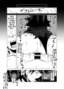 Page 9 of Teisou Gyakuten Mono Midnight no Baai | 정조역전물~미드나이의 경우~ - preview thumbnail