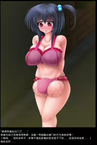 Page 53 of Futakko -Tamami- Jii hen - preview thumbnail