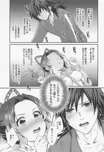 Page 16 of Amakara Oxymoron - preview thumbnail