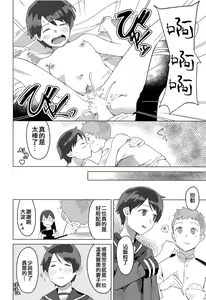 Page 16 of Sha La La - preview thumbnail