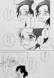Page 20 of Yurumu Hoho Hokorobu Kuchimoto - preview thumbnail