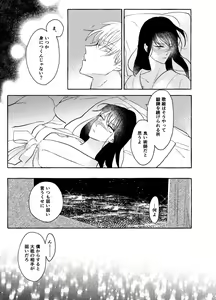 Page 20 of One of These Nights - preview thumbnail