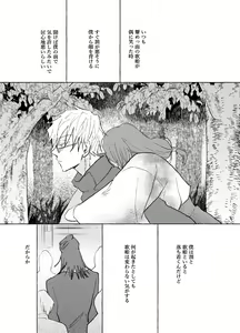 Page 24 of One of These Nights - preview thumbnail