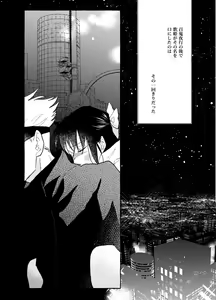 Page 27 of One of These Nights - preview thumbnail