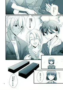 Page 16 of Boku no Stella - preview thumbnail