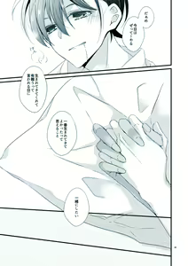 Page 35 of Boku no Stella - preview thumbnail
