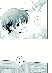 Page 9 of Boku no Stella - preview thumbnail