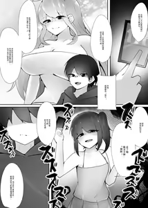 Page 4 of Gyaku Rape Card Battle Uragiri no Daitenshi - preview thumbnail