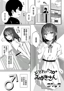 Yoidore-x Miyuki-san — hentai manga cover on Fhentai