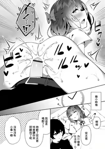 Page 15 of Yoidore-x Miyuki-san - preview thumbnail