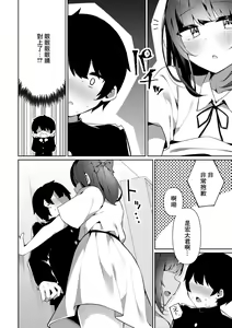 Page 6 of Yoidore-x Miyuki-san - preview thumbnail