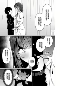 Page 9 of Yoidore-x Miyuki-san - preview thumbnail