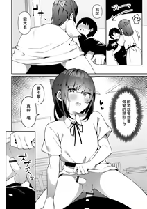 Page 10 of Yoidore-x Miyuki-san - preview thumbnail