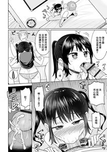 Page 6 of Tonari no Riko-chan - preview thumbnail