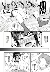 Page 10 of Tonari no Riko-chan - preview thumbnail