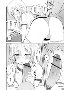 Page 6 of Otokonoko Refle de  Iyasaretai - preview thumbnail
