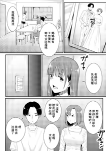Page 16 of Sensei Daisuki | 老師最喜歡你了♡ - preview thumbnail