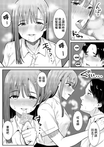 Page 29 of Sensei Daisuki | 老師最喜歡你了♡ - preview thumbnail
