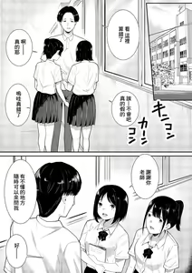 Page 3 of Sensei Daisuki | 老師最喜歡你了♡ - preview thumbnail