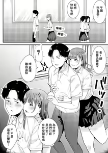 Page 4 of Sensei Daisuki | 老師最喜歡你了♡ - preview thumbnail