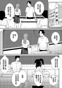 Page 56 of Sensei Daisuki | 老師最喜歡你了♡ - preview thumbnail