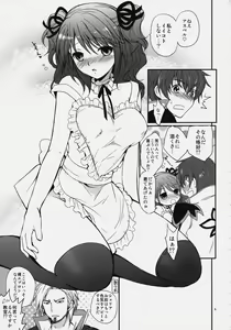 Page 4 of Love Love Dualize! - preview thumbnail