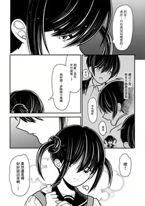 Page 4 of Ore ga Hitozuma ni Doutei o Ubawareta Wake ~Netorare Tsuma to Hajimete no Sex~ [Ch. 3] | 我被人妻奪走童貞的理由~與偷情人妻初次的性愛~ - preview thumbnail