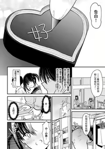 Page 5 of Ore ga Hitozuma ni Doutei o Ubawareta Wake ~Netorare Tsuma to Hajimete no Sex~ [Ch. 3] | 我被人妻奪走童貞的理由~與偷情人妻初次的性愛~ - preview thumbnail