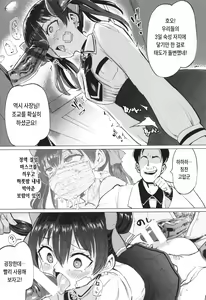 Page 29 of Pet Girl - preview thumbnail