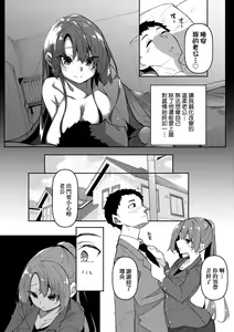 Page 101 of Saimin Tengoku - Hypnosis Heaven - preview thumbnail