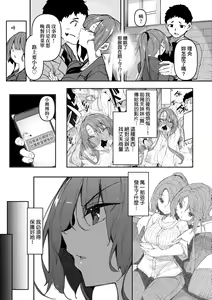 Page 102 of Saimin Tengoku - Hypnosis Heaven - preview thumbnail