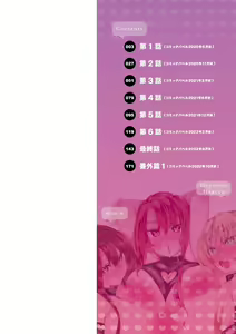 Page 3 of Saimin Tengoku - Hypnosis Heaven - preview thumbnail