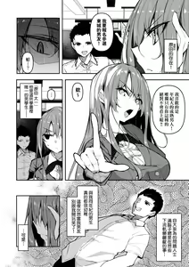 Page 31 of Saimin Tengoku - Hypnosis Heaven - preview thumbnail